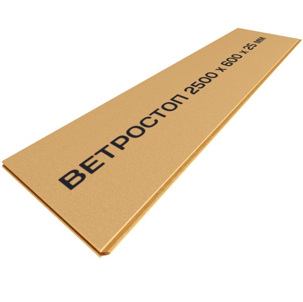 Ветрозащитная шумоизоляционная плита ВЕТРОСТОП 2500х600х25 мм, шип-паз 19мм купить в Новотроицке
