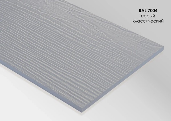 Фиброцементный сайдинг Fibra Plank Серый классический / RAL 7004 купить в Новотроицке