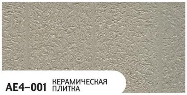 Фасадная панель Zodiac Керамическая плитка AE4-001 купить в Новотроицке