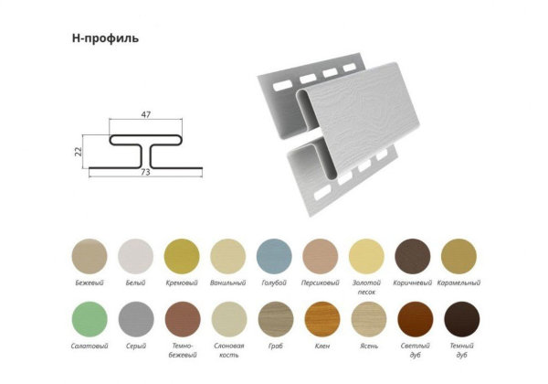 Н-Профиль соединительный купить в Новотроицке