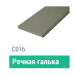 Сайдинг Мирко 7,5 гладкий С016 купить в Новотроицке