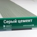 Сайдинг Мирко 7,5 под дерево С017 купить в Новотроицке