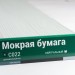 Сайдинг Мирко 7,5 под дерево С022 купить в Новотроицке